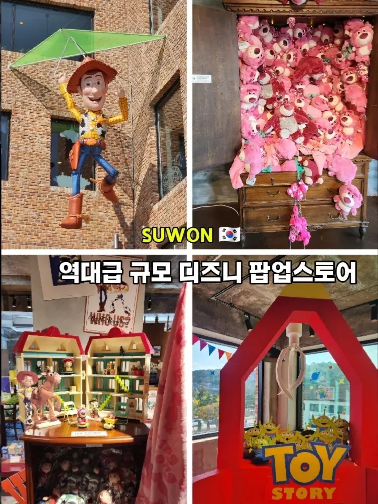 수원 행궁동에 앤디의 방이?! 🧸 5층 규모의 역대급 디즈니 팝업
