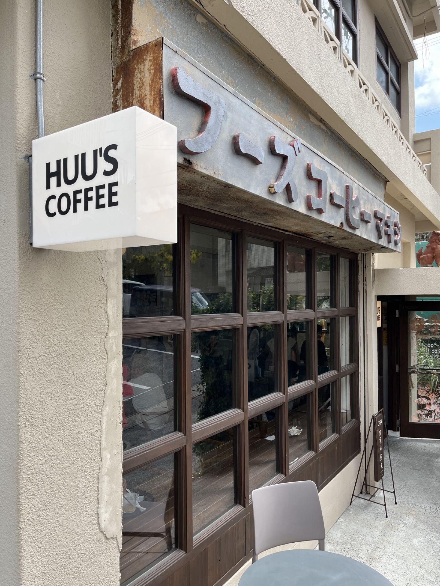 HUU’S COFFEE.