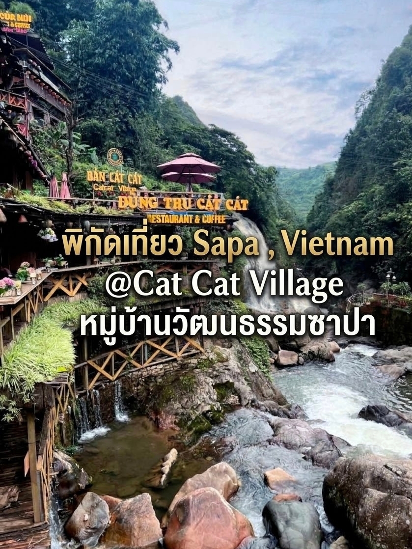 พิกัดเที่ยว Sapa Vietnam @Cat Cat Village