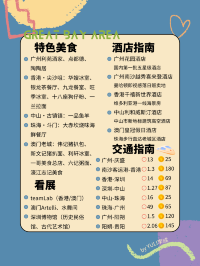 大膽點！貴州出發一個人旅行11天玩轉大灣區