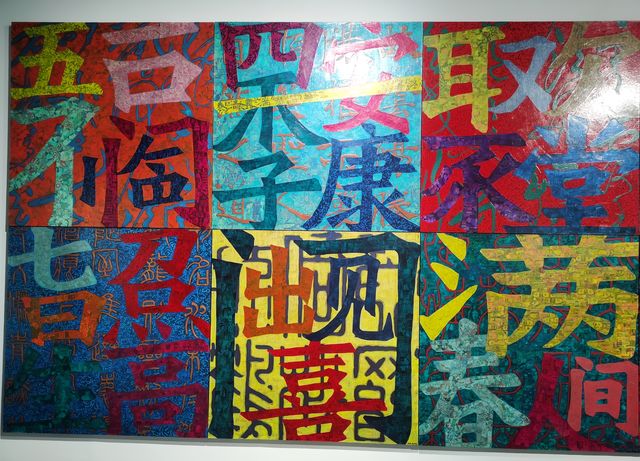 【杭州探展】中華傳統文化當代藝術展來咯