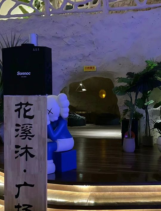 北京溫泉｜花溪沐湯泉