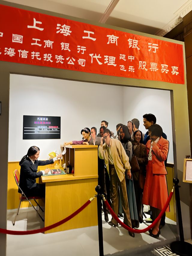 中國證券博物館
