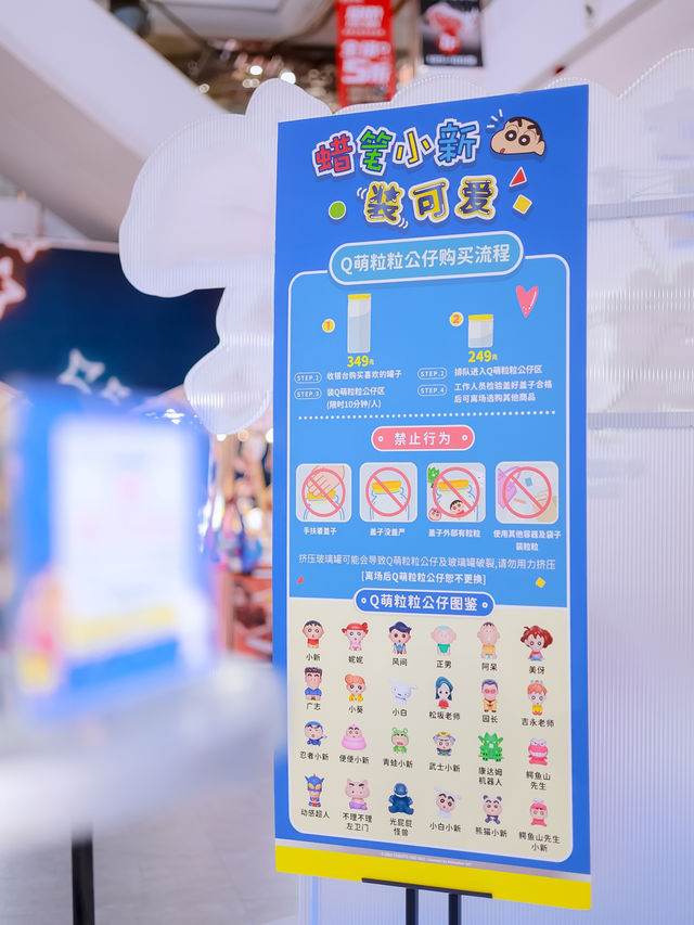 上海！蠟筆小新Q萌粒粒公仔！中秋國慶必衝