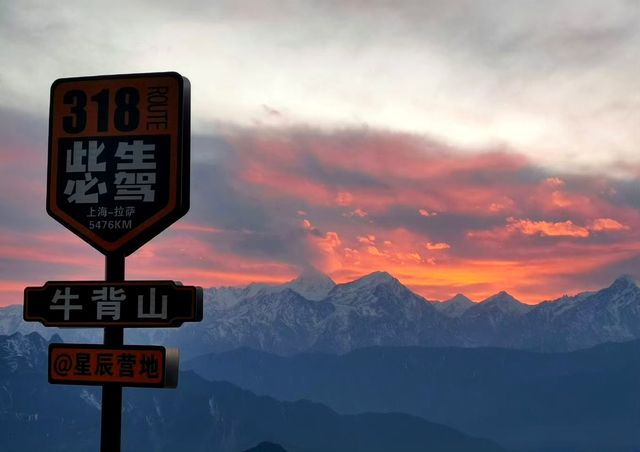 牛背山｜赴一場山雪之約