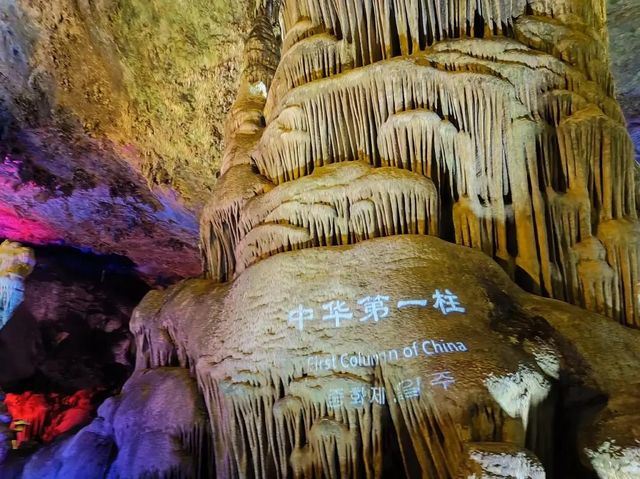 您曾經到過擁有“喀斯特岩溶地貌”的北國第一洞鷄冠洞嗎？