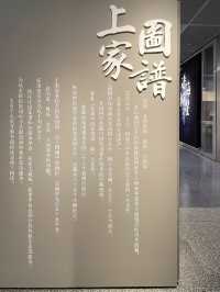 魔都看展 | 0元展《譜海撷星——館藏稀見姓氏家譜展》