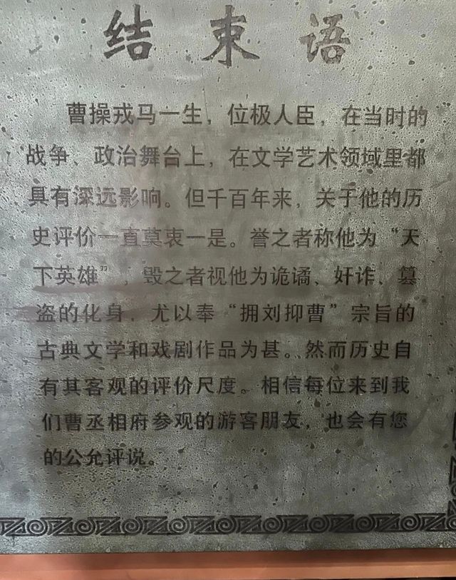 許昌曹丞相府裡有趣的藏兵洞體驗