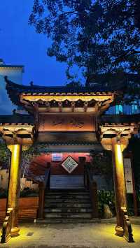 打卡廈門鴻山寺