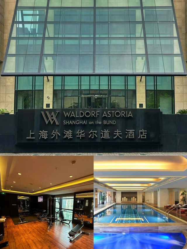 上海外灘華爾道夫酒店，夢回上世紀上海灘