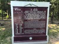 世界文化遺產嵩陽書院--登封少林寺嵩陽景區