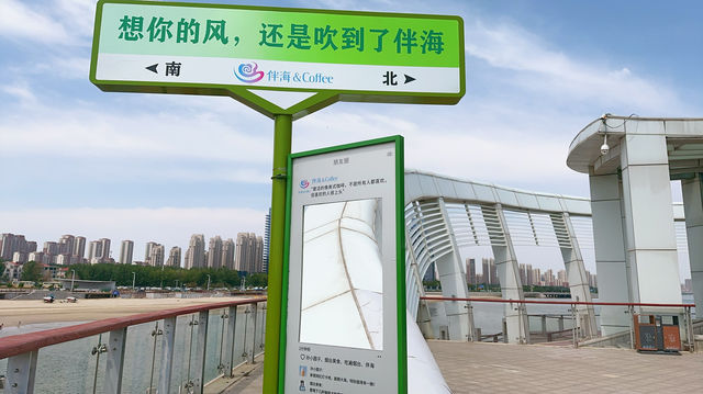 煙台攻略｜【天馬棧橋】與【福萊山公園】