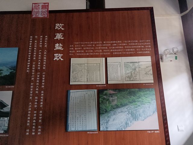 平遠丁公祠