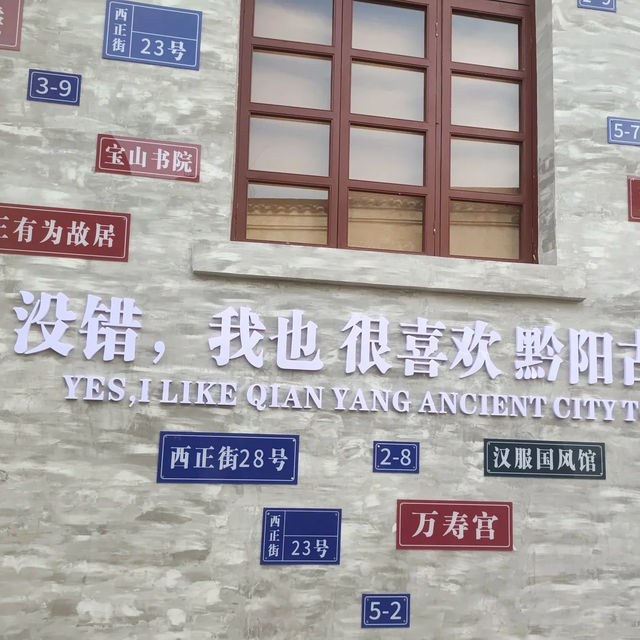 洪江古商城和黔阳古城