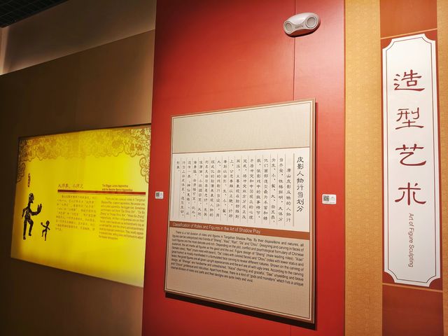 唐山博物館·皮影廳