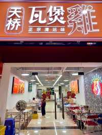 這一鍋下去,我直接腦震盪了......。