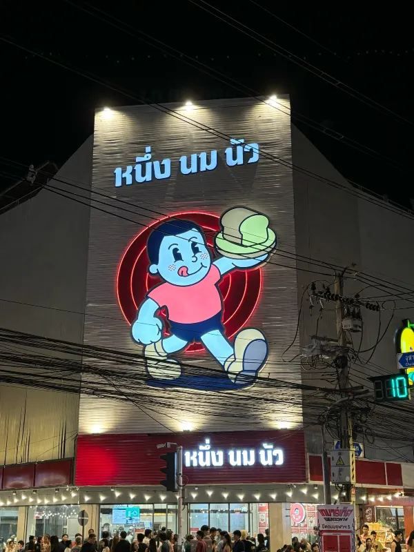 小白勇闖曼谷朱拉隆功夜市💪