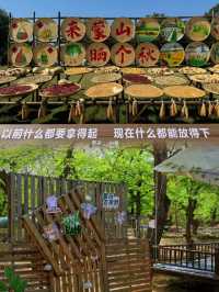 蒙山·栗子自然營地 | 邂逅自然，盡享野趣。