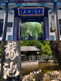 臨沂‖王羲之故居。