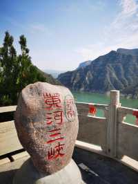 濟源黃河三峽旅遊攻略。