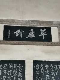 最有價值的諸葛亮祠堂。