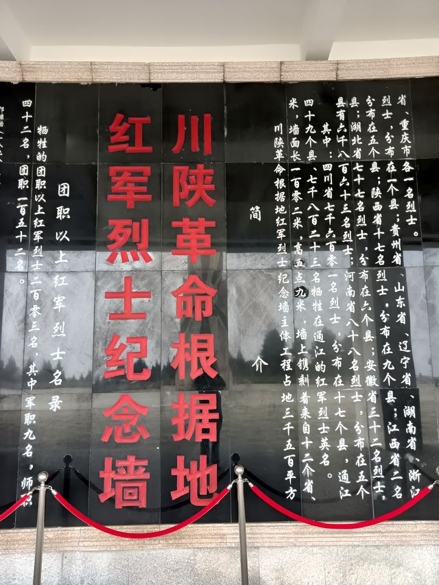 紅軍烈士紀念牆。