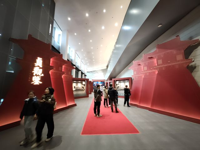 貞觀鑑