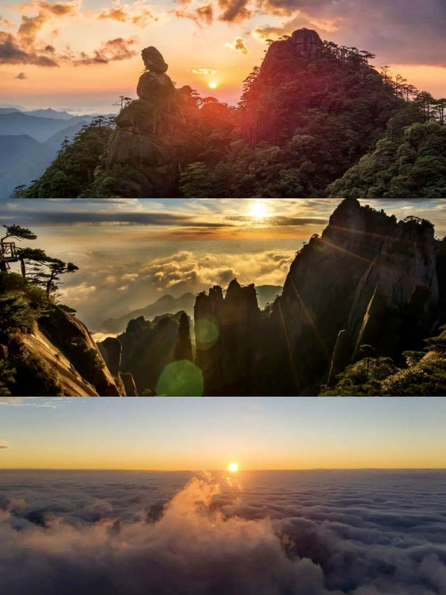 三清山最強攻略嚟啦