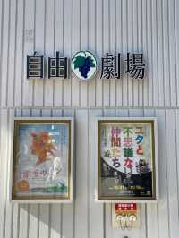 濱離宮恩賜庭園交通攻略：輕鬆抵達東京臨海庭園  