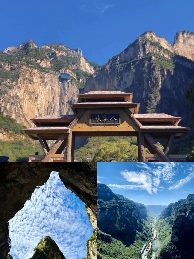 太行山大峽谷八泉峽·5A級峽谷奇觀全攻略