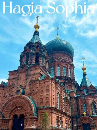 Who says you can only see ice sculptures in Harbin? Harbin in summer comes with its own cinematic filter—retro, European-style, and ridiculously romantic! Every photo you take looks like a European blockbuster, and the atmosphere is absolutely top-notch 💯
I've put together a Harbin summer bucket list to help you immerse yourself in the other side of this romantic ice city!
📍 Saint Sophia Cathedral | Stunning Byzantine-style castle
The best-preserved Byzantine-style building in China. With its grand architectural silhouette and retro dome design, it looks transparent and healing in the sunlight. It's 100% photogenic 📸 But remember to wear sunscreen; the sun is quite enthusiastic ☀️
📍 Central Street | A magical courtyard on a century-old European street
This isn't just the "Nanjing Road of the Northeast"; it hides a real-life magical corner! Walking into Xiao Ke Courtyard feels like stepping onto the set of "Harry Potter"—retro carvings, pointed arches, and century-old cobblestone streets. Every photo is a cinematic masterpiece with a story to tell. Harry Potter fans won't be able to tear themselves away 🧙‍♂️
📍 Harbin Railway Station | The Northeast branch of Hogwarts
Who would have thought a train station could be this beautiful! Netizens jokingly call it the "Platform 9¾ of the Northeast," and the atmosphere is spot on! This century-old station has undergone 4 renovations, accumulating a wealth of retro charm. Its exquisite architectural design brings a British European vibe, making it one of the most well-designed train stations in China. If you pass by, you must take a photo 🚂
📍 Harbin Pharma No. 6 Factory | The Northeast version of the Louvre
Don't be fooled by the name; it really feels like walking into a European palace! The building is majestic under the blue sky and white clouds, and the interior is magnificent. Just snap a photo, and your friends on social media will think you've gone abroad 🇫🇷
📍 Chinese Baroque Block | A hidden gem for artsy youth
A mix of European Baroque and Chinese elements creates an incredible atmosphere. It's not only great for walking and taking photos, but it also hides tons of authentic local Harbin food—perfect for both sightseeing and eating 🍜 For that "most beautiful McDonald's" on the street corner, just zoom in with your telephoto lens, and you'll nail that retro street-style shot 📸
📍 Blue Town | Harbin's little Morocco
🚇 Take Metro Line 2 to Sun Island Station, Exit 1, and you're there. This super healing Blue Town replicates the exotic style of Morocco. It's fresh, romantic, and transports you to a North African secret spot in a second. It's perfect for summer photos 🌊
💕 Harbin in the summer has no crowded throngs of people. If you want to unlock a niche, healing trip to the Northeast, just copy this guide and you're all set!