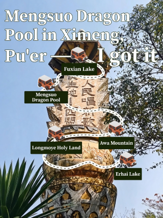 Mengsuo Longtan in Ximeng, Pu'er—I received 362 days of clarity and 3 days of deep affection