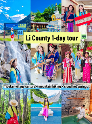ทริปเที่ยวหนึ่งวันในอำเภอหลี่ | หมู่บ้านทิเบต ปีนเขา และบ่อน้ำพุร้อนบนก้อนเมฆ สัมผัสประสบการณ์การเดินทางสุดผ่อนคลายในอำเภอหลี่ ทางตะวันตกของมณฑลเสฉวน! ครึ่งชีวิตแบบทิเบต ครึ่งสายลมแห่งภูเขา