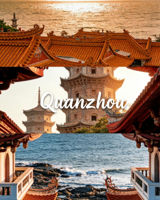 泉州既然來了｜別只泡在古城西街！