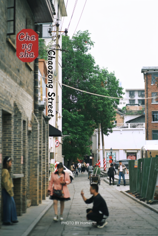 Hunan, Changsha | Cobblestone streets hold the years, ancient streets embrace new trends: Chaozong Street