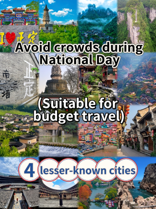 National Day "Reverse Travel" | 4 hidden gems: uncrowded, beautiful, and affordable!