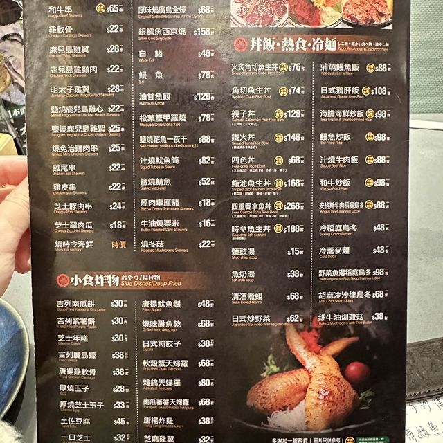大埔新開超高質魚生盛