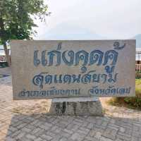 แก่งคุดคู้
