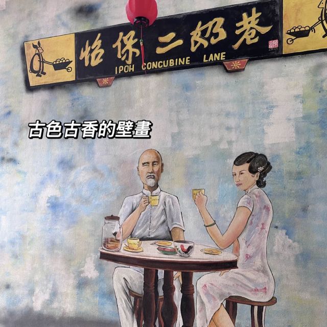 竟然有一条街叫二奶街 ⁉️⁉️⁉️