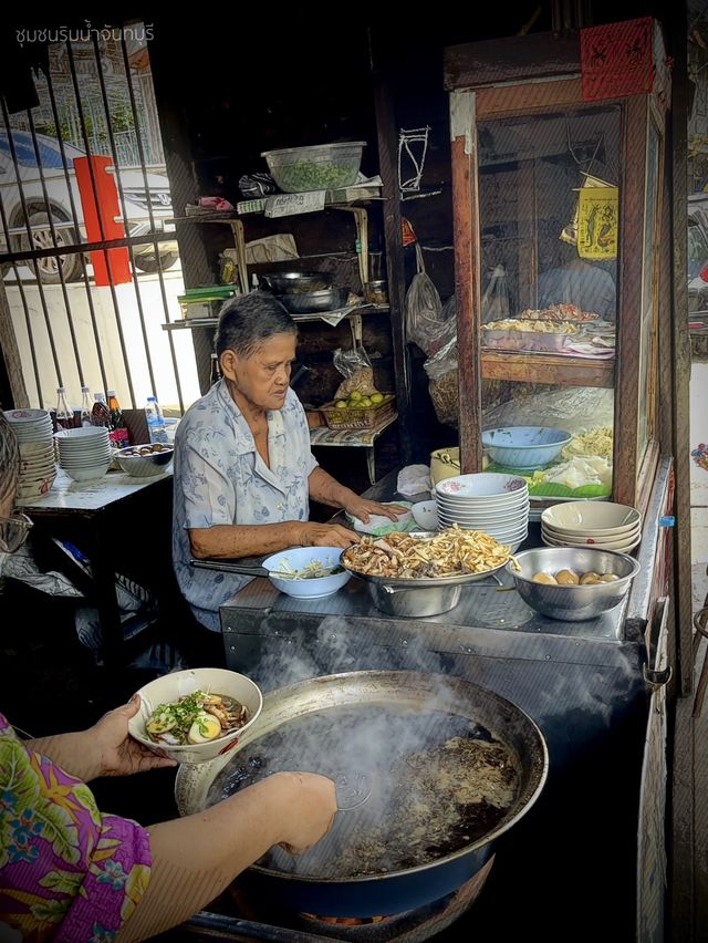 ร้านก๋วยเตี๋ยวป้าไหม ชุมชนริมน้ำจันทบุรี
