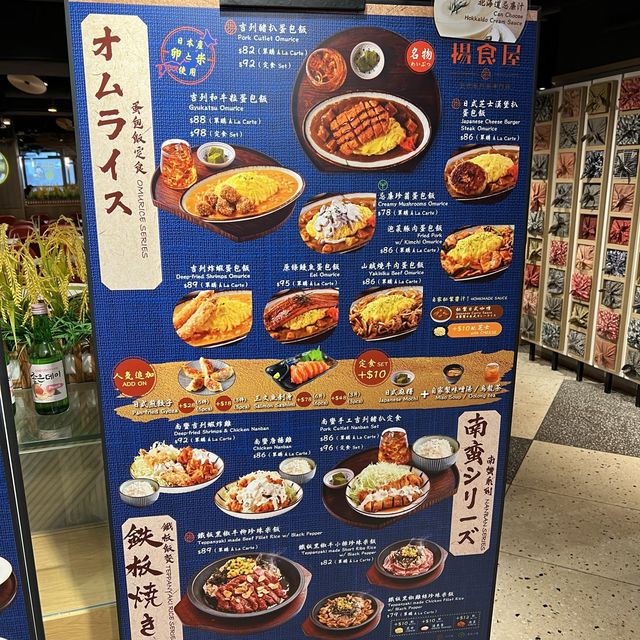 《中環蛋包飯✨快餐專門店》