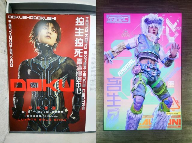 北角油街實現 | 「獨生獨死香港體驗中心」陸揚個展

