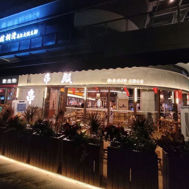 南山排名第一串燒店！串殿🍖