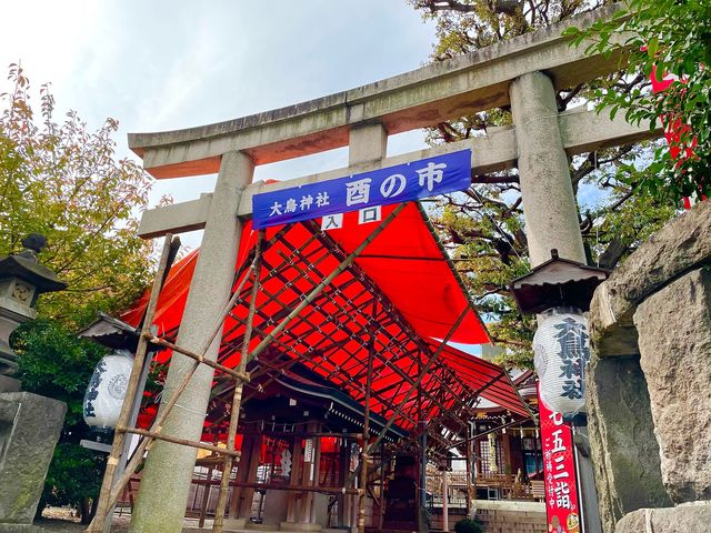 【東京都/大鳥神社】目黒区の最古とされる神社