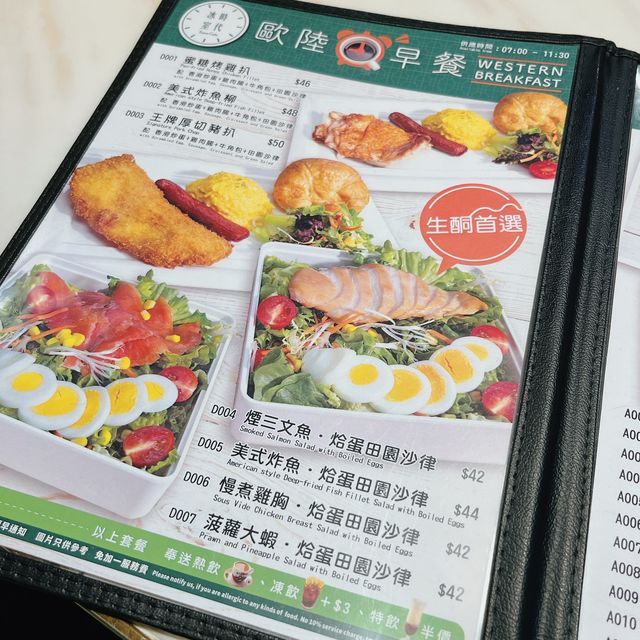 瑞士雞翼伴蔥油撈麵做早餐 @ 時代冰室
