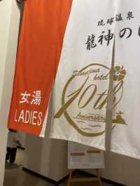 浸住溫泉望住飛機升降嘅龍神之湯♨️