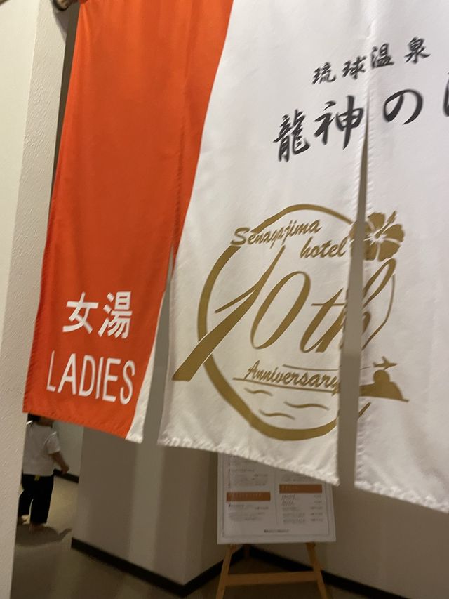 浸住溫泉望住飛機升降嘅龍神之湯♨️