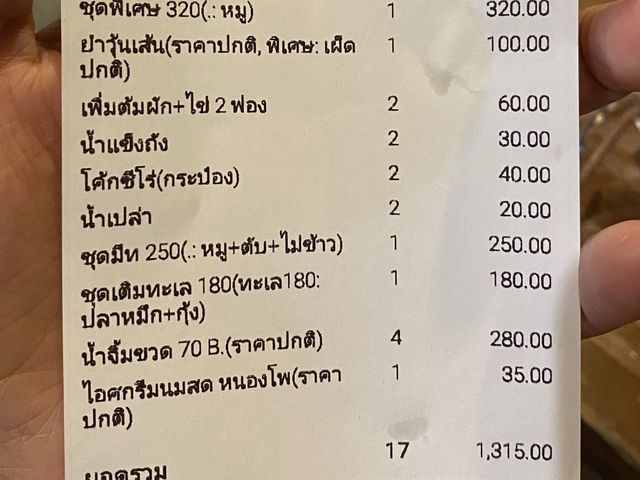 🥓หมูเจงกรีลล์ หมูย่างเตาถ่าน🥬