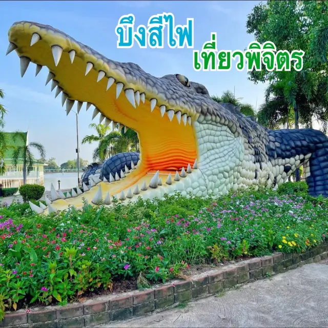 เที่ยว บึงสีไฟ พิจิตร