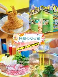 ⭐日系可愛風泰國火鍋💕瑪莉小姐有鍋子🍲